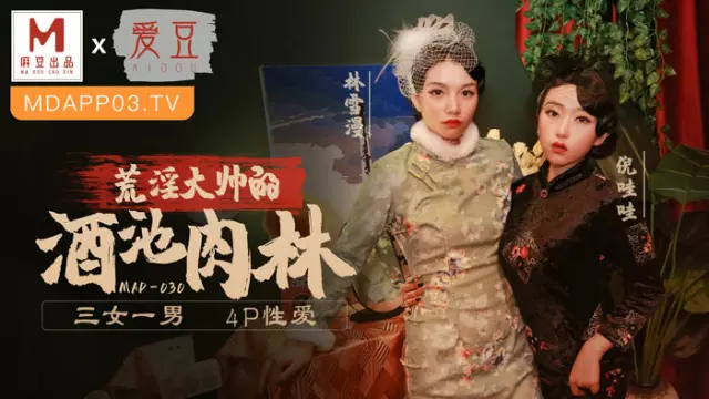 Chuyện tình anh da đen