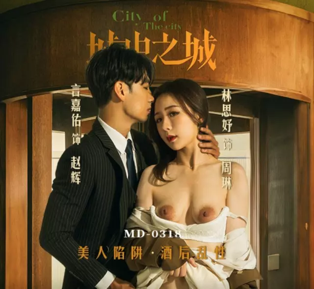 Cô nàng nhút nhát ngực bự của tôiu
